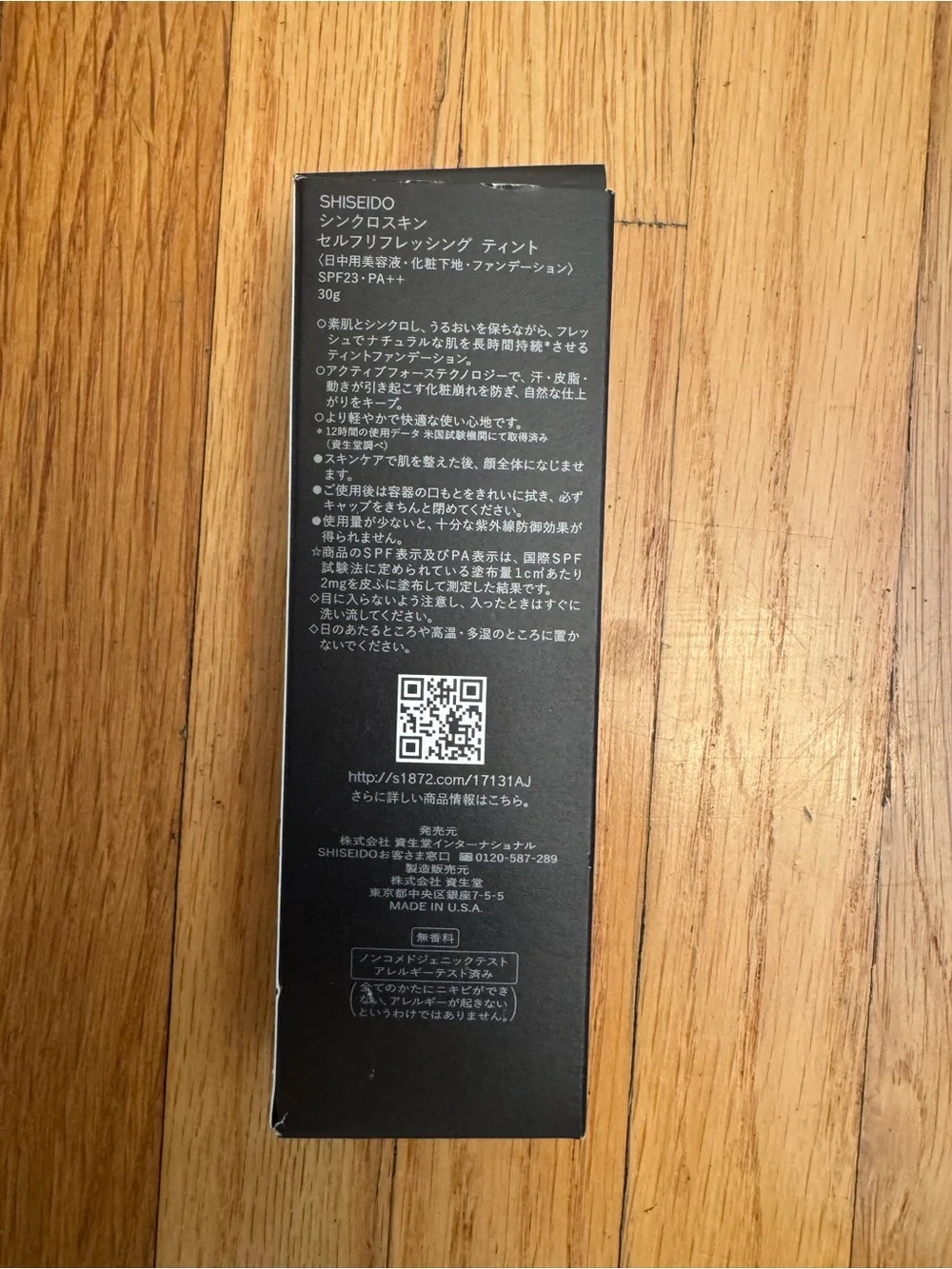 Shiseido tinted foundation